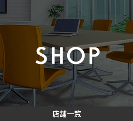 店舗一覧