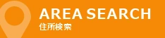 住所検索